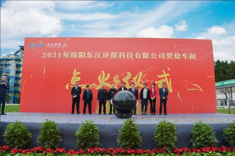 【集團(tuán)動(dòng)態(tài)】綿陽(yáng)工業(yè)固廢處置中心項(xiàng)目焚燒車(chē)間點(diǎn)火成功